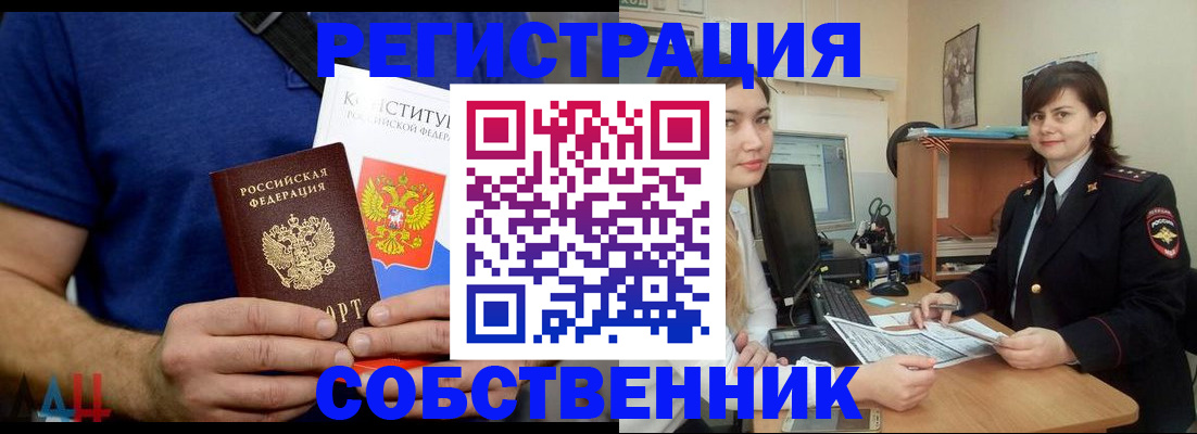 временная регистрация гарантия в Ставрополе
