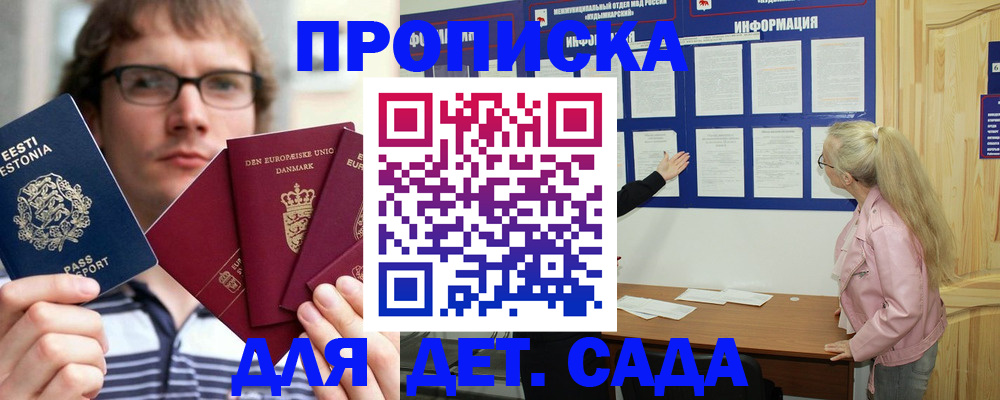 найти адрес прописки в Ставрополе