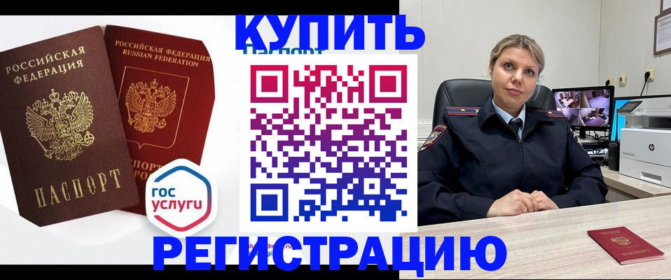 временная регистрация госуслуги в Ставрополе
