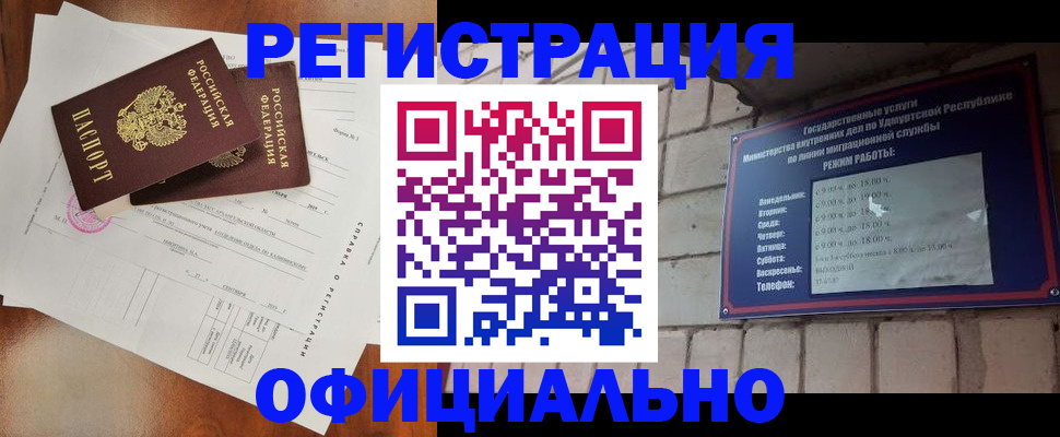 временная регистрация гарантия в Ставрополе
