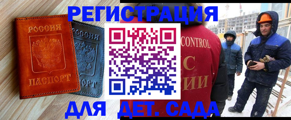 регистрация для школы в Ставрополе