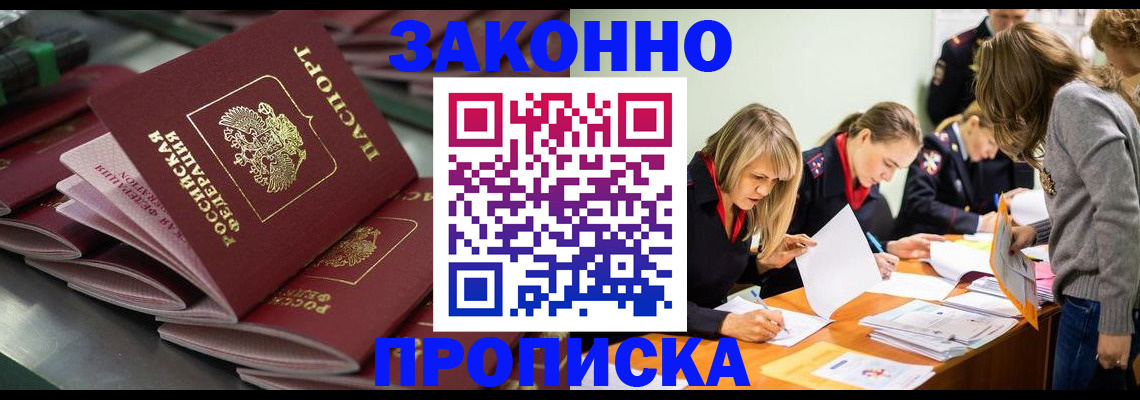 миграционный учет в Ставрополе