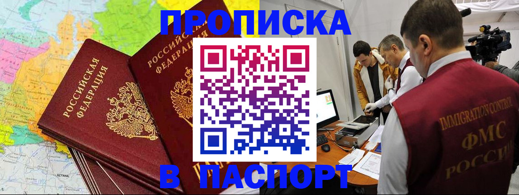 временная регистрация поиск в Ставрополе