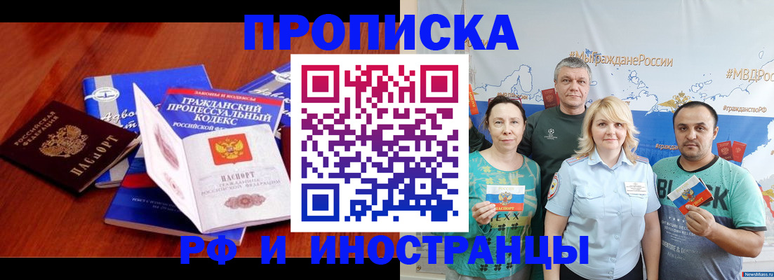 временная регистрация купить в Ставрополе