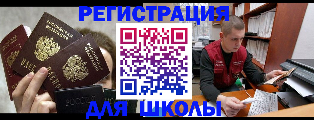 прописка для военкомата в Ставрополе